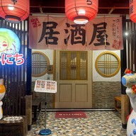 IZAKAYA Mainichi