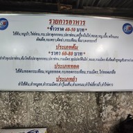 เมนู ลำใย