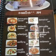 เมนู พริกแดง ไก่บ้านย่าง-ส้มตำ-ยำ แจ่วฮ้อน