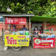 โจ๊กนายจัน