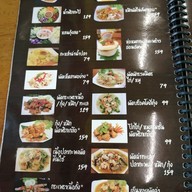 เมนู พริกแดง ไก่บ้านย่าง-ส้มตำ-ยำ แจ่วฮ้อน