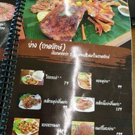 เมนู พริกแดง ไก่บ้านย่าง-ส้มตำ-ยำ แจ่วฮ้อน