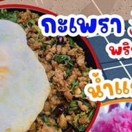 กะเพรา ไข่ข้น กะเพราหมูกรอบ ซ.บ่อดิน กระเพราเผ็ดร้อน ซอยบ่อดิน