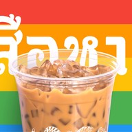 เสือหาว