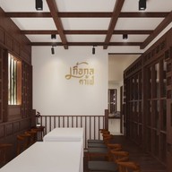 Kuakulcafe บางนา
