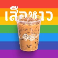 เสือหาว