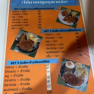 สเต็กย่าแป๊ว