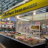 ร้านสมบัติพริกแกง ตลาดวงษ์ทองตลาดล้งทางเข้าฝั่งตรงข้ามอเมซอนคาเฟ่เยื้องทางเข้าทวีกิจ