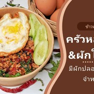 ครัวหลังบ้าน&ผักในสวน