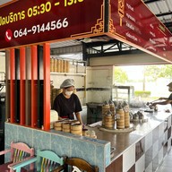 กระบี่ติ่มซำ  สาขา 2