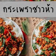ก๋วยเตี๋ยวไก่คุณนาย