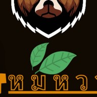 ร้าน.หมีน้ำหวาน บ้านกล้วย