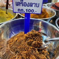 ร้านสมบัติพริกแกง ตลาดวงษ์ทองตลาดล้งทางเข้าฝั่งตรงข้ามอเมซอนคาเฟ่เยื้องทางเข้าทวีกิจ