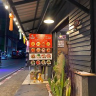 ผัดไทยโบราณ โคตรอร่อย ผัดไทยโบราณ โคตรอร่อย