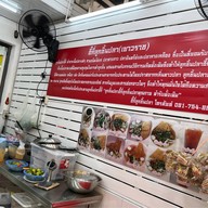 ฮี๊กี่ลูกชิ้นปลา(เยาวราช) รามอินทรา