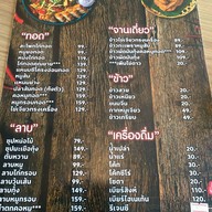 ร้านตำบักกอ ตลิ่งชัน บจก. ร่วมใจทรัพย์เพิ่มพูน