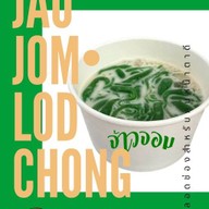 จ้าวจอมลอดช่อง สาขาหลักทางการ