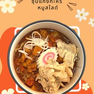 Taijashi&Ko. (ไทเจชิแอนด์โค)