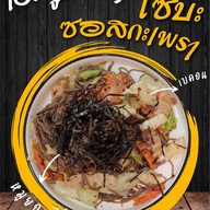 Taijashi&Ko. (ไทเจชิแอนด์โค)