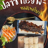 Taijashi&Ko. (ไทเจชิแอนด์โค)