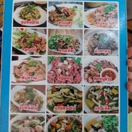 หน่องปลาเผา