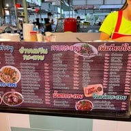 เย็นตาโฟโคตรเครื่อง เมนูข้าวเด็ด ก๋วยจั๊บญวน เล้งแซ่บ เย็นตาโฟโคตรเครื่อง เมนูข้าวเด็ด ก๋วยจั๊บญวน เล้งแซ่บ