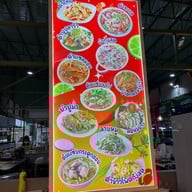 เย็นตาโฟโคตรเครื่อง เมนูข้าวเด็ด ก๋วยจั๊บญวน เล้งแซ่บ เย็นตาโฟโคตรเครื่อง เมนูข้าวเด็ด ก๋วยจั๊บญวน เล้งแซ่บ