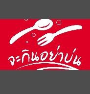 BOY STORY CLUB PATTAYA พัทยา