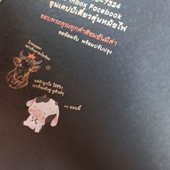 เมนู ขุนเดปป์ ก๋วยเตี๋ยว เนื้อตุ๋น หมูตุ๋น หม้อไฟ (สูตรท่านขุน เนื้อดีพรีเมียม)