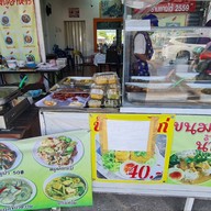 ร้านแกงใต้2559