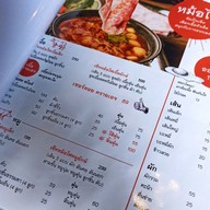 เมนู ขุนเดปป์ ก๋วยเตี๋ยว เนื้อตุ๋น หมูตุ๋น หม้อไฟ (สูตรท่านขุน เนื้อดีพรีเมียม)