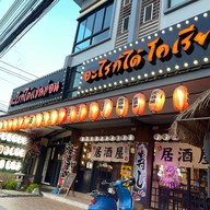 อะไรก็ได้โคเรีย R-raigordai Korean 아 라이 거 다이 한 국