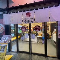 RAMEN KOURAKUEN เจพาร์คศรีราชา