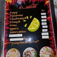 เมนู ผัดไทยไฟโลกันต์&กะเพรานรกแตก .