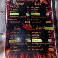 เมนู ผัดไทยไฟโลกันต์&กะเพรานรกแตก .