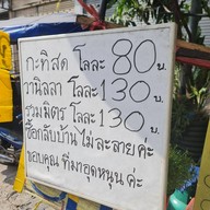 จุยไอศกรีม