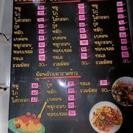 เมนู ผัดไทยไฟโลกันต์&กะเพรานรกแตก .