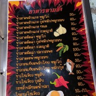 เมนู ผัดไทยไฟโลกันต์&กะเพรานรกแตก .