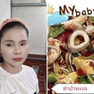 เจ๊แอน ตำเหลา ลับแล สาขา1