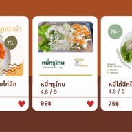 เด็กติดเส้น หมี่ไก่ฉีกในตำนาน/ตำเส้นเล็กแซ่บๆ รังสิต