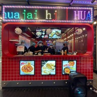 หัวใจ (Huajai) ต๊อกโมจิเส้นสดเจ้าแรกในไทย