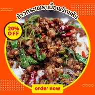 หมูกรอบสูตรฮ่องกง อาหารตามสั่งร้านยายจ๋า บางเสร่