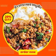 หมูกรอบสูตรฮ่องกง อาหารตามสั่งร้านยายจ๋า บางเสร่