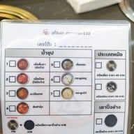 เมนู สุกี้จินดา อยุธยา