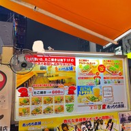 Acchichi Honpo Dotonbori