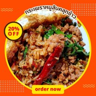 หมูกรอบสูตรฮ่องกง อาหารตามสั่งร้านยายจ๋า บางเสร่