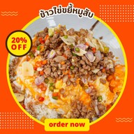 หมูกรอบสูตรฮ่องกง อาหารตามสั่งร้านยายจ๋า บางเสร่