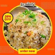 หมูกรอบสูตรฮ่องกง อาหารตามสั่งร้านยายจ๋า บางเสร่