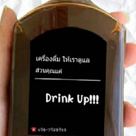 Drink Up Phacha U Thit