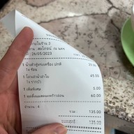 น้ำเต้าหู้เยาวราช ถนน เยาวราช